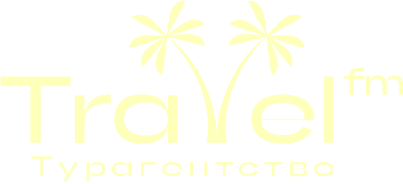 TravelFM Турагентство